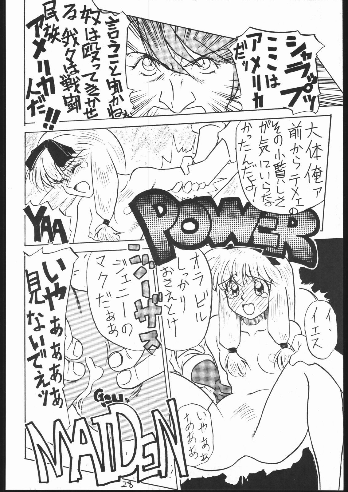 Hamachi - Page 27