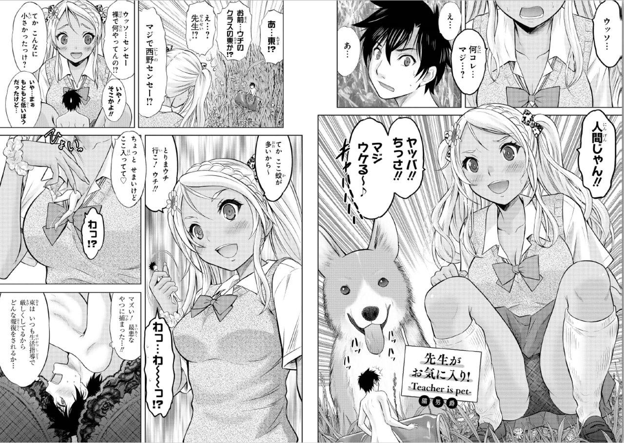 Teacher is Pet - Page 2