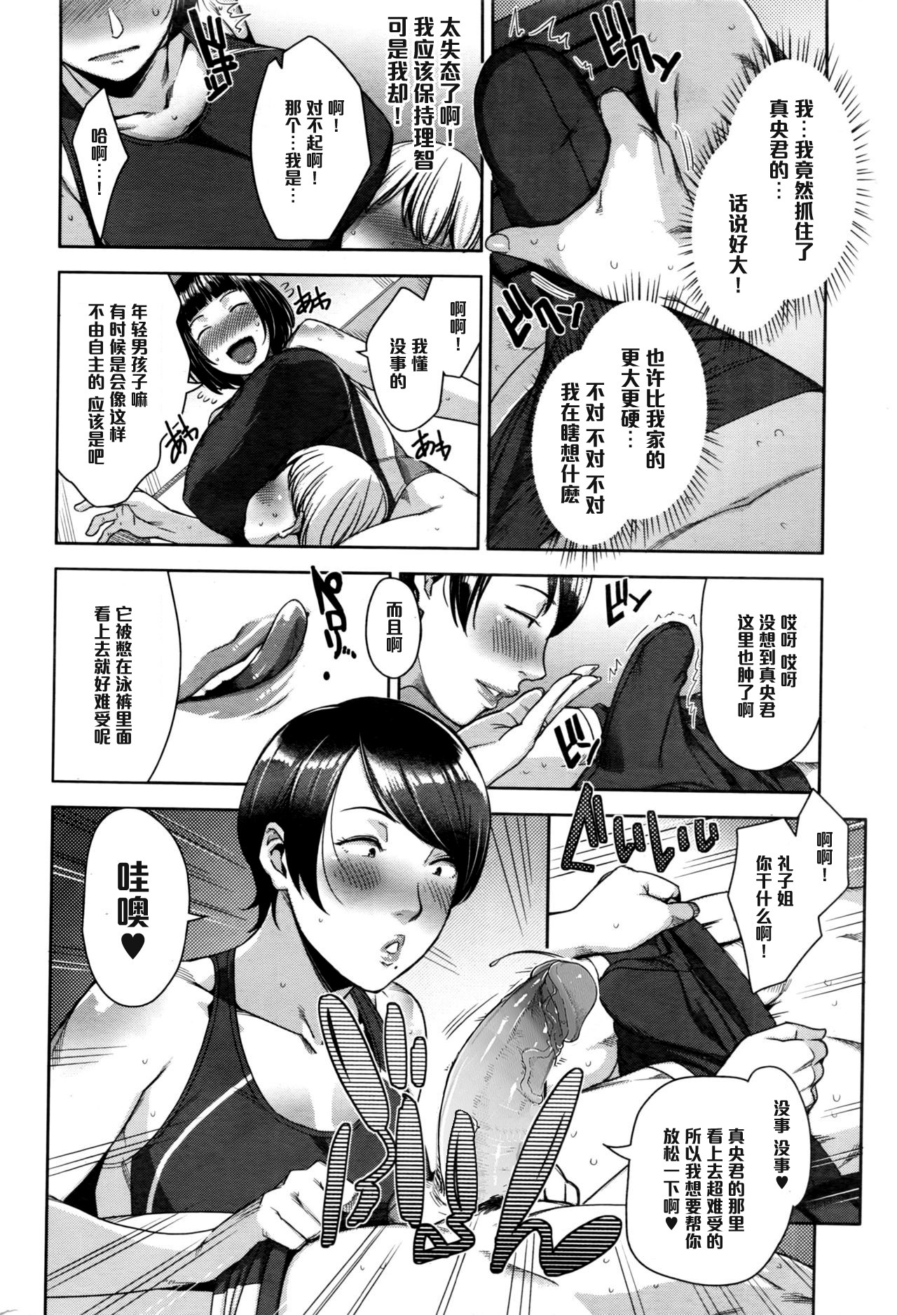 Free in Style - Page 6