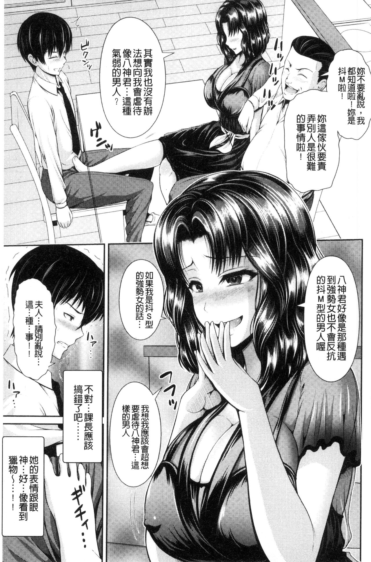 Hitozumajiwari - Page 147