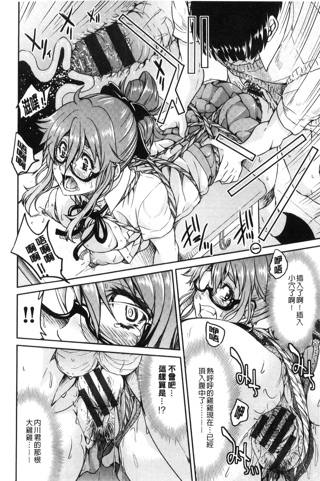 Seifuku JK - Page 150