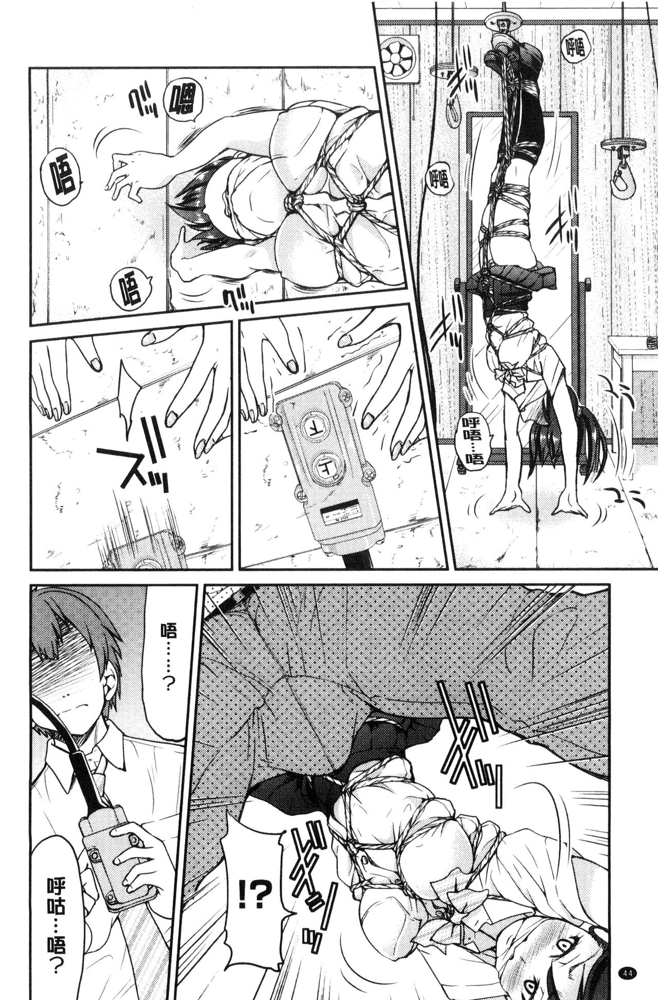 Seifuku JK - Page 46