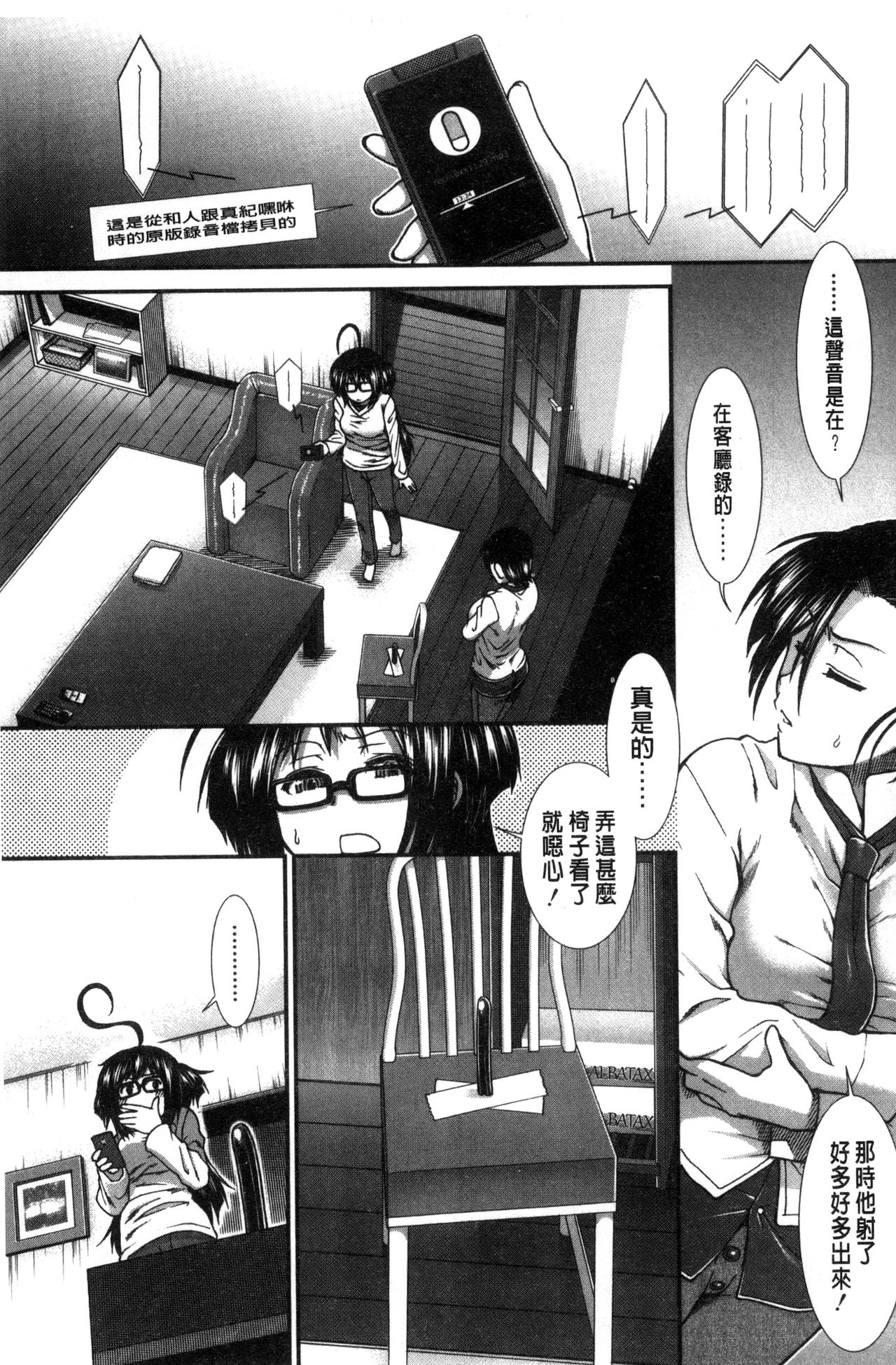 Ketsusen Ryaku - Page 178