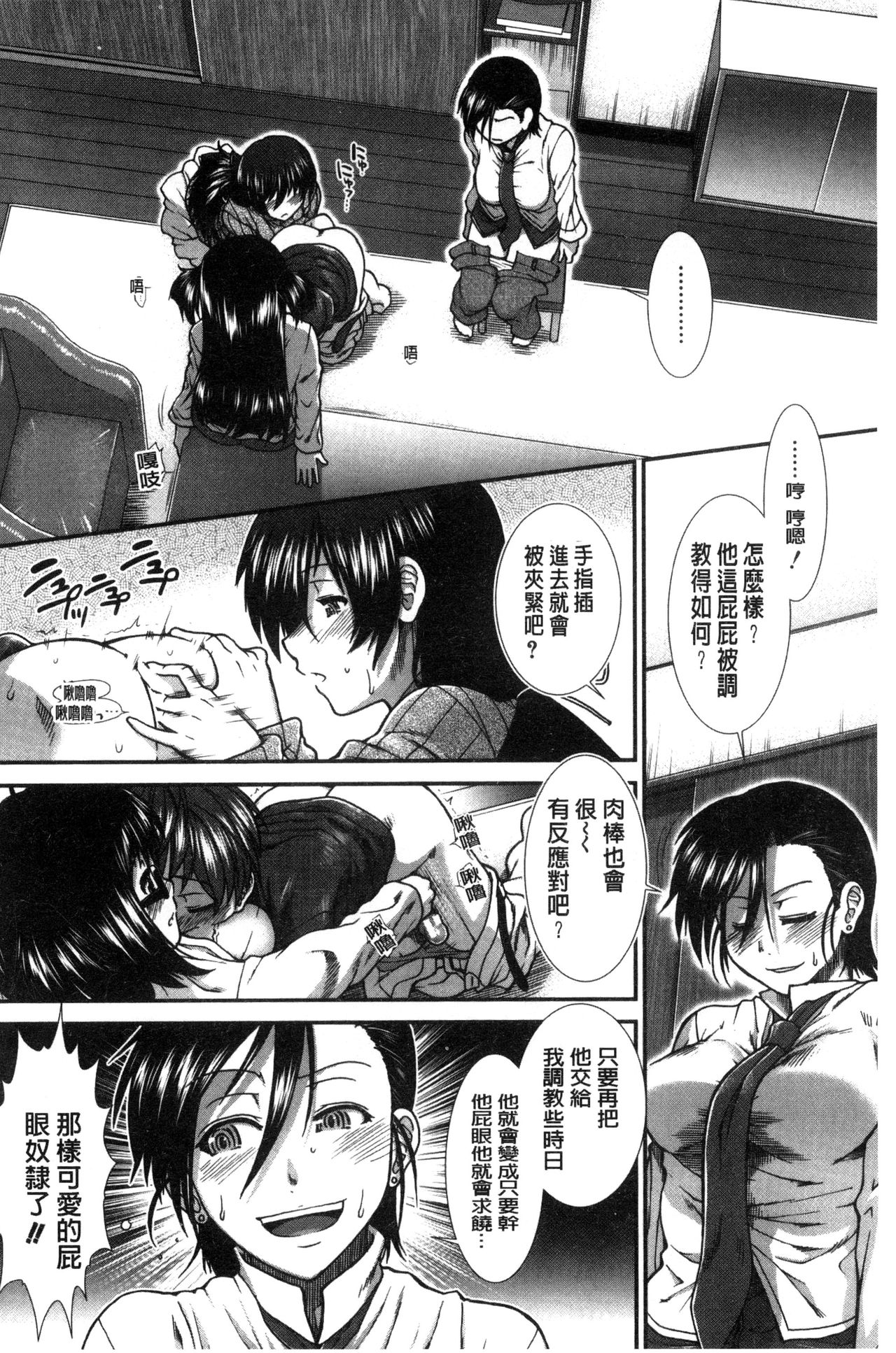Ketsusen Ryaku - Page 185