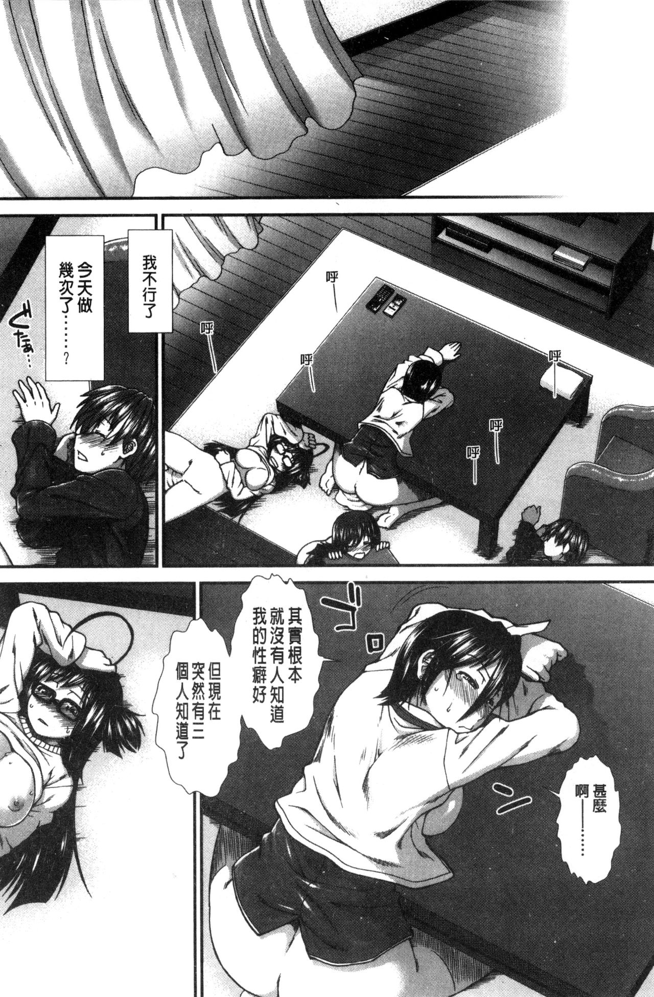 Ketsusen Ryaku - Page 215