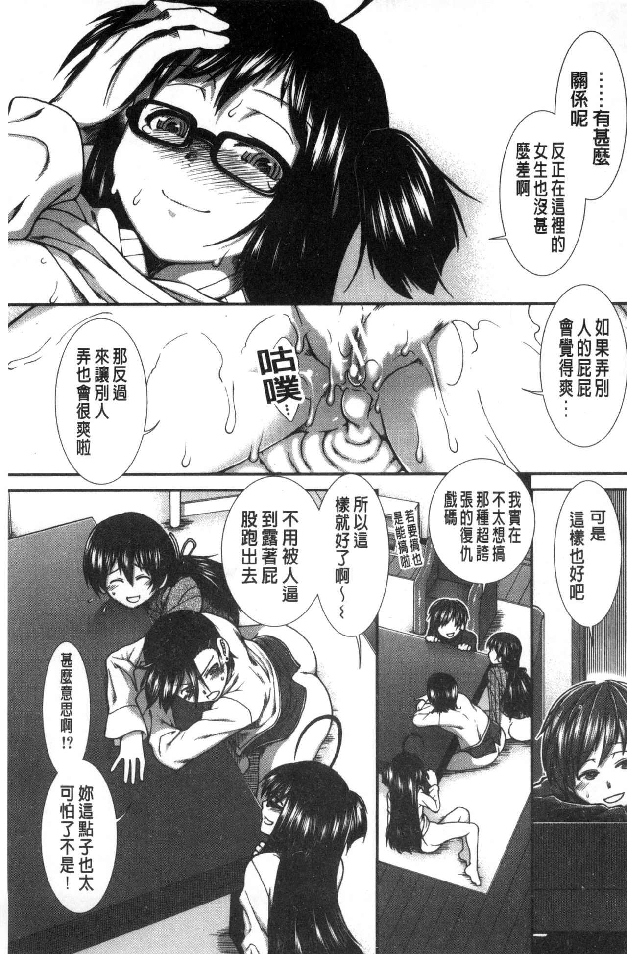 Ketsusen Ryaku - Page 216