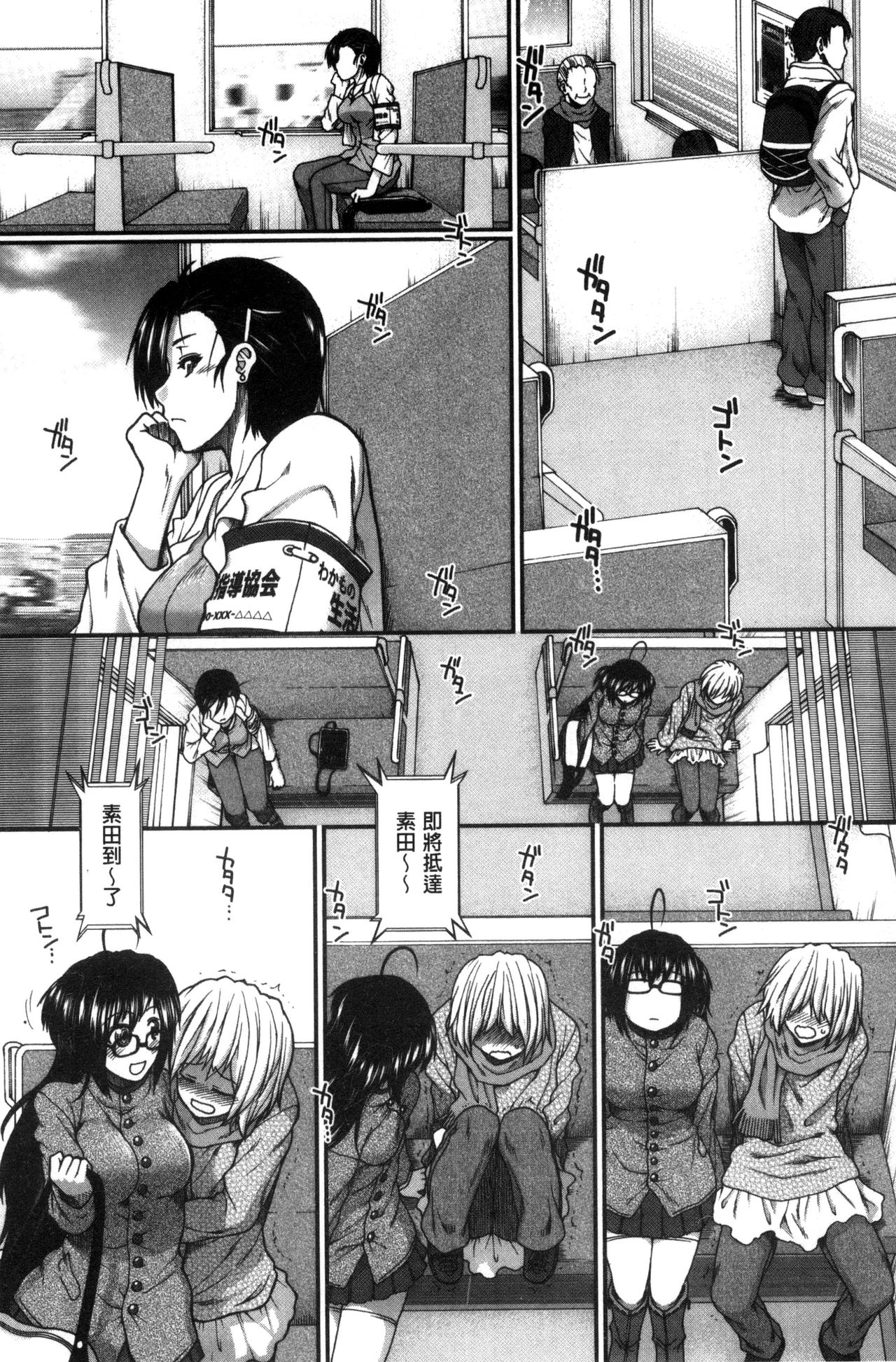 Ketsusen Ryaku - Page 46