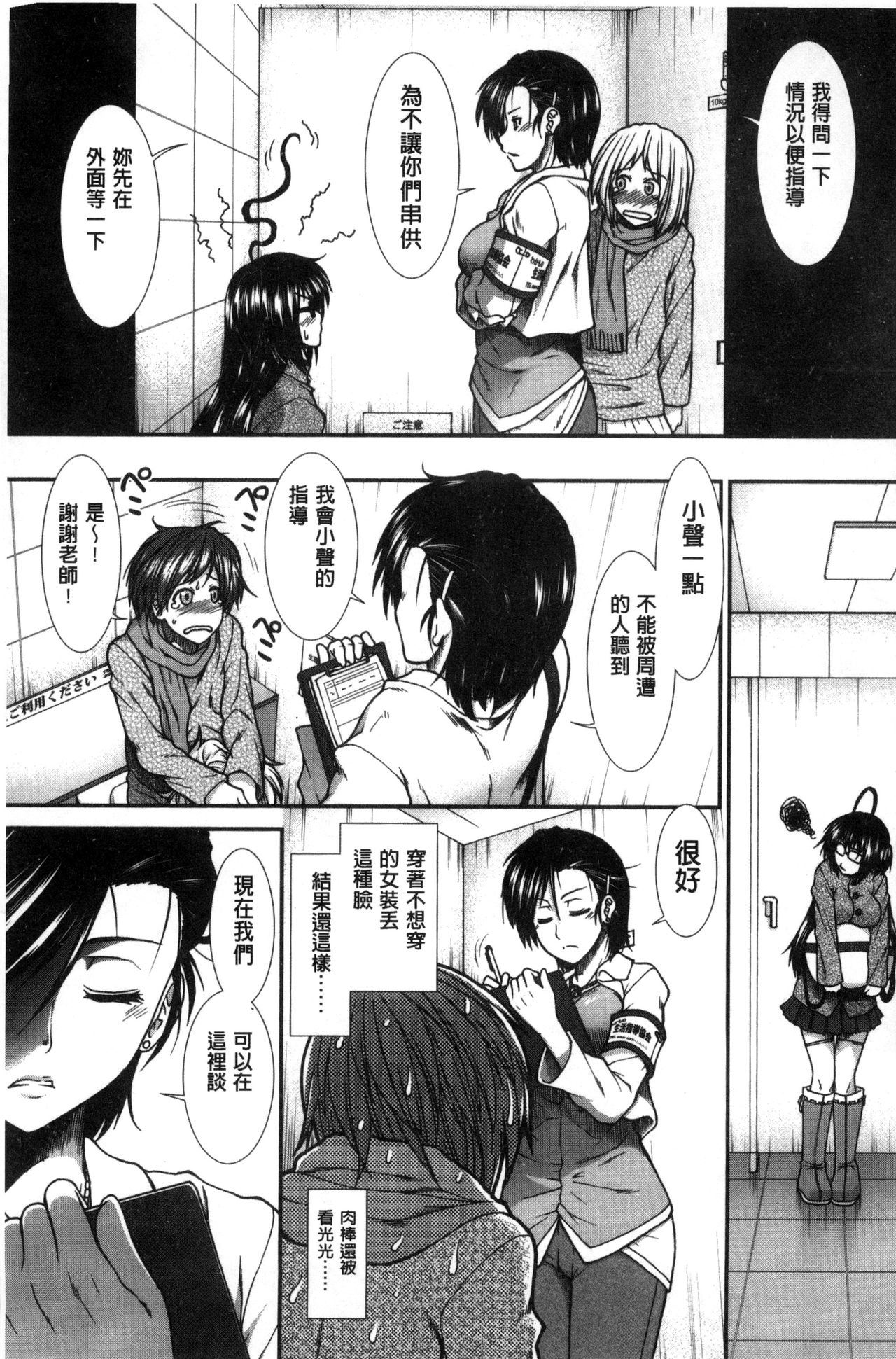 Ketsusen Ryaku - Page 52
