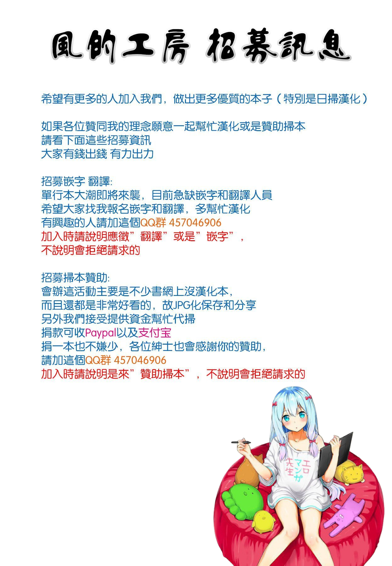 Gakusei ~Shougakuseido~ - Page 2
