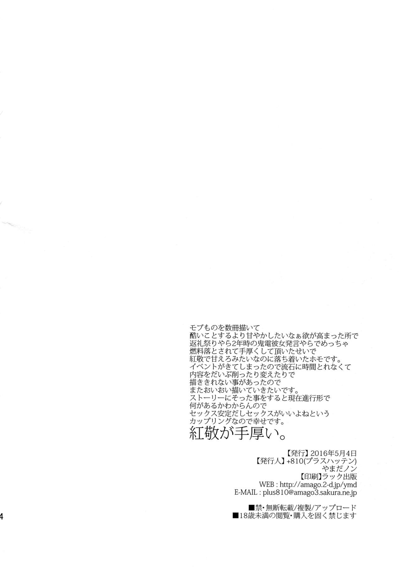 36-do 9-bu no Binetsu - Page 13