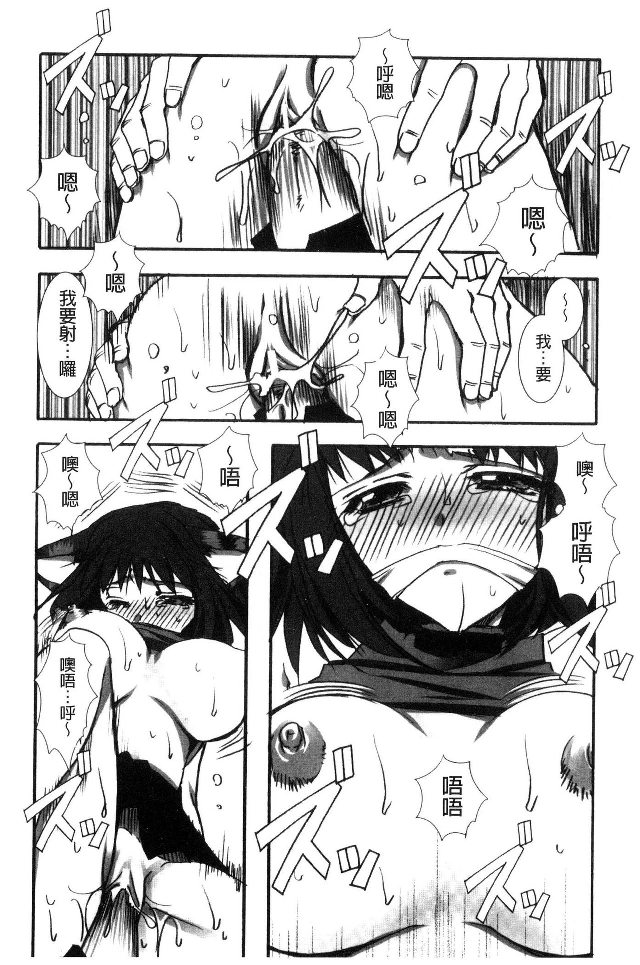 Kanojo to H | 女友與H - Page 141