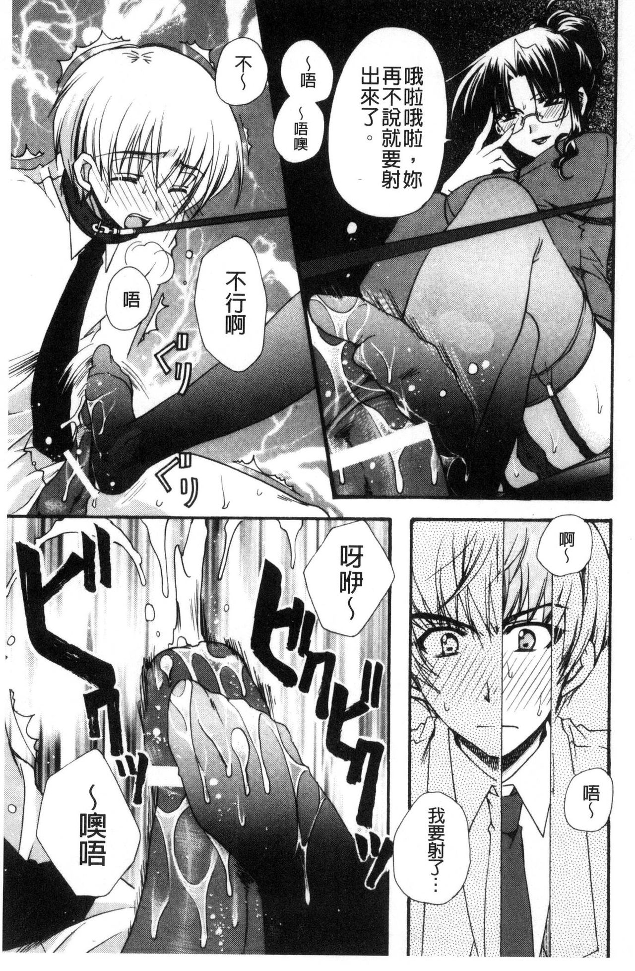 Kanojo to H | 女友與H - Page 38