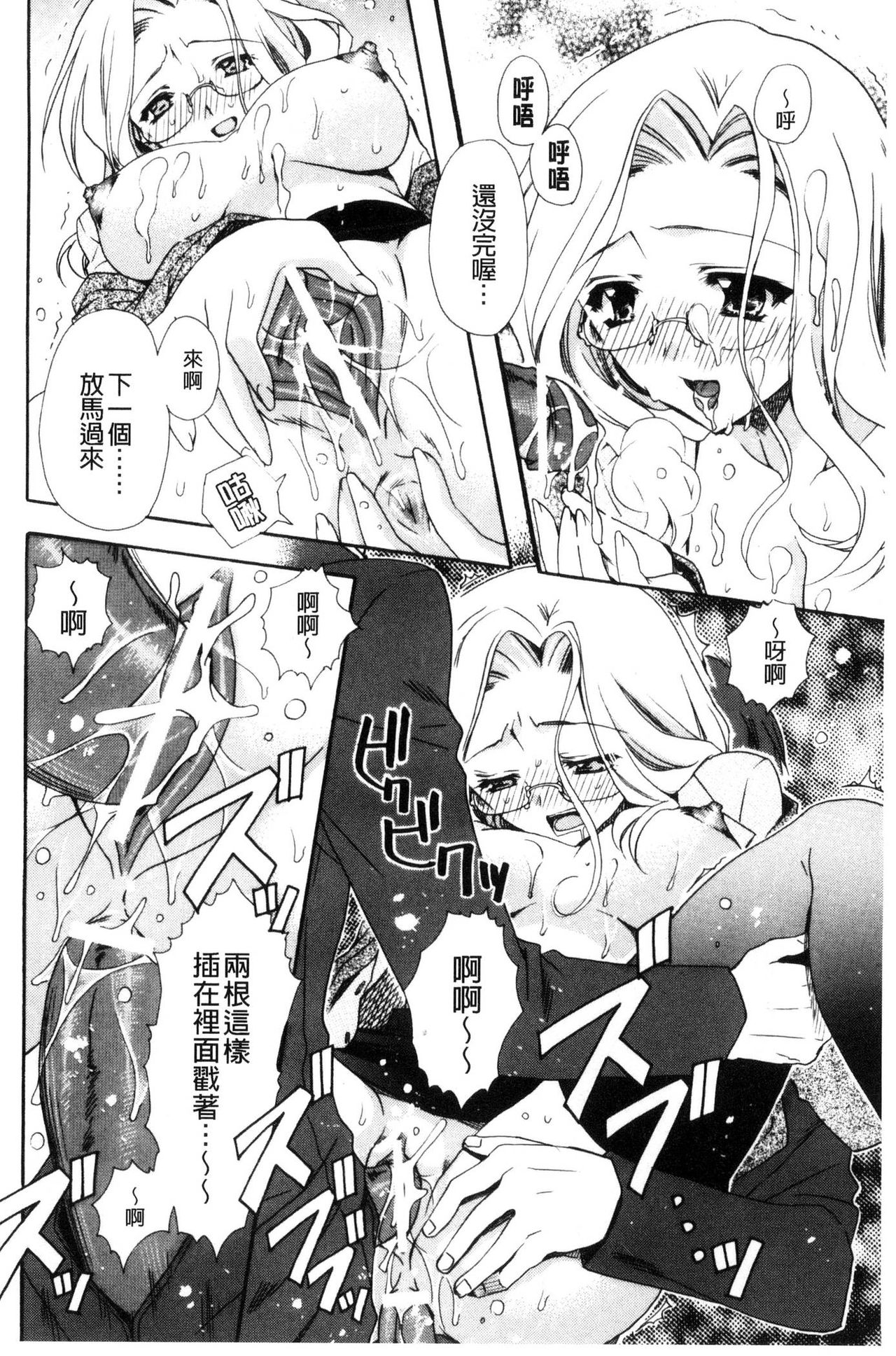 Kanojo to H | 女友與H - Page 59