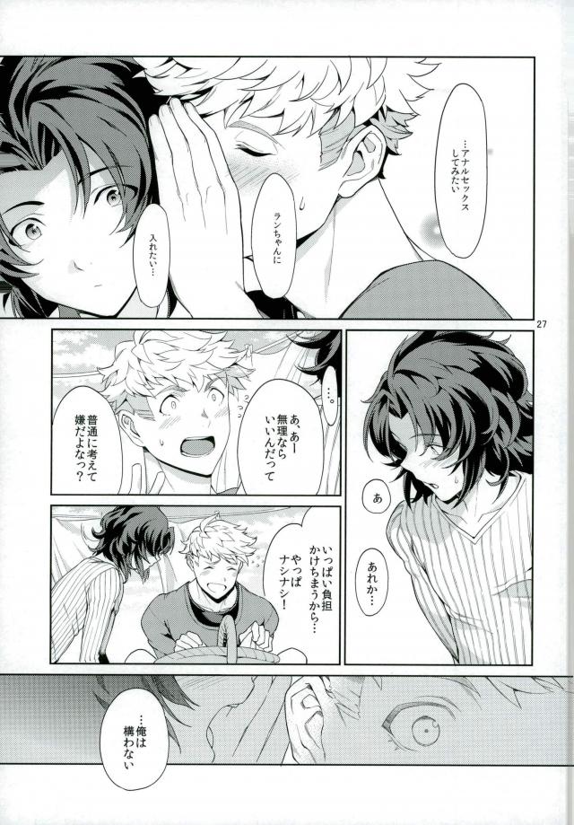 Nee, Motto. - Page 26