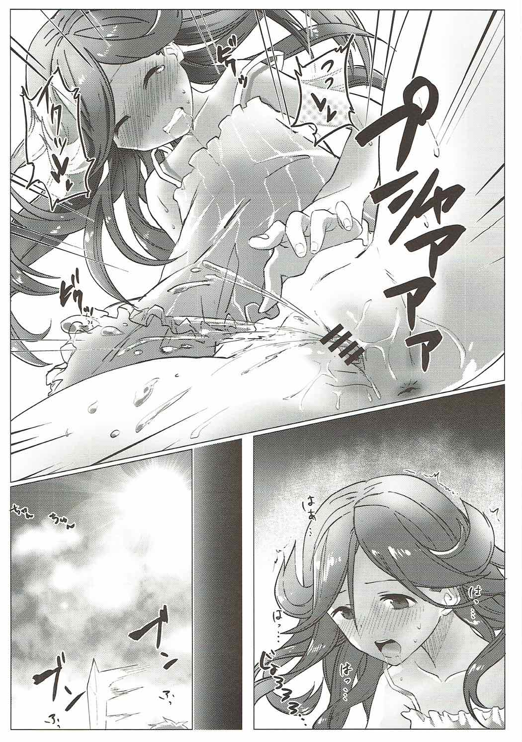 Motto Shiritai - Page 11
