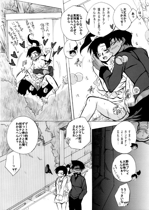 Lovers,eternal bonds - Page 49