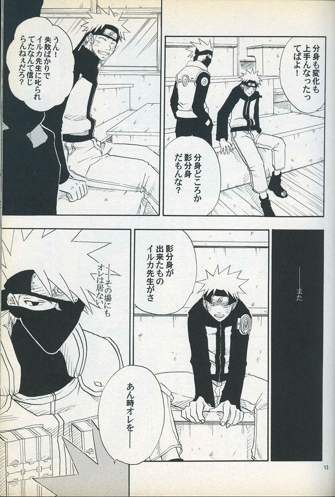 Mawari Meguru - Page 12