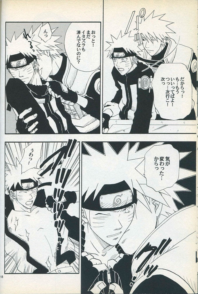 Mawari Meguru - Page 17