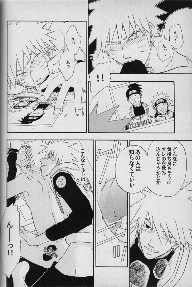Mawari Meguru - Page 27
