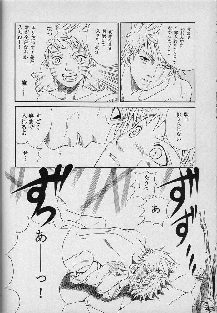 Mawari Meguru - Page 37