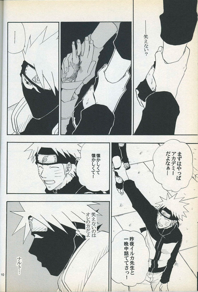Mawari Meguru - Page 9