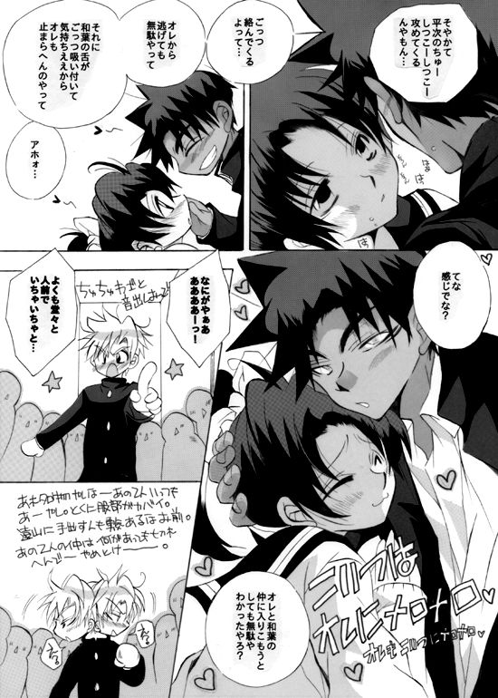 Shin Ai - Page 18