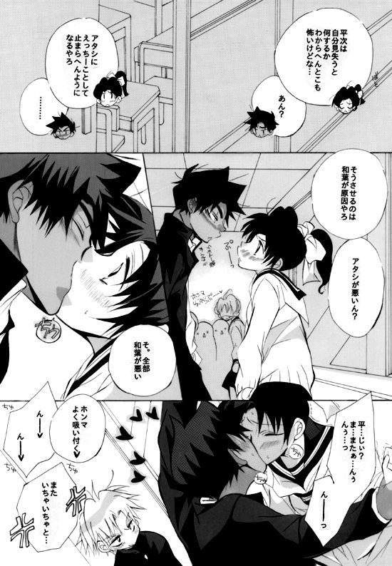 Shin Ai - Page 19