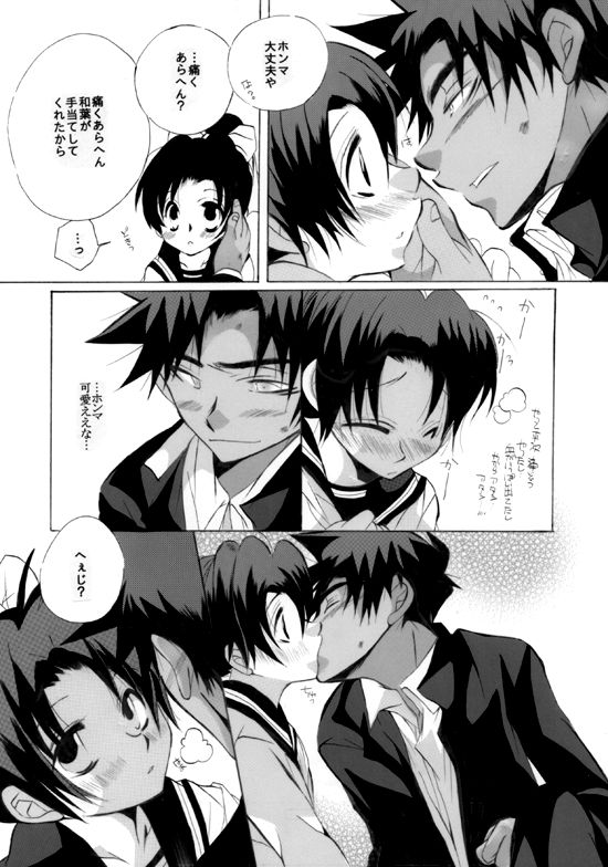 Shin Ai - Page 34