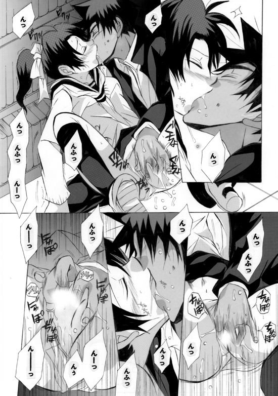 Shin Ai - Page 42