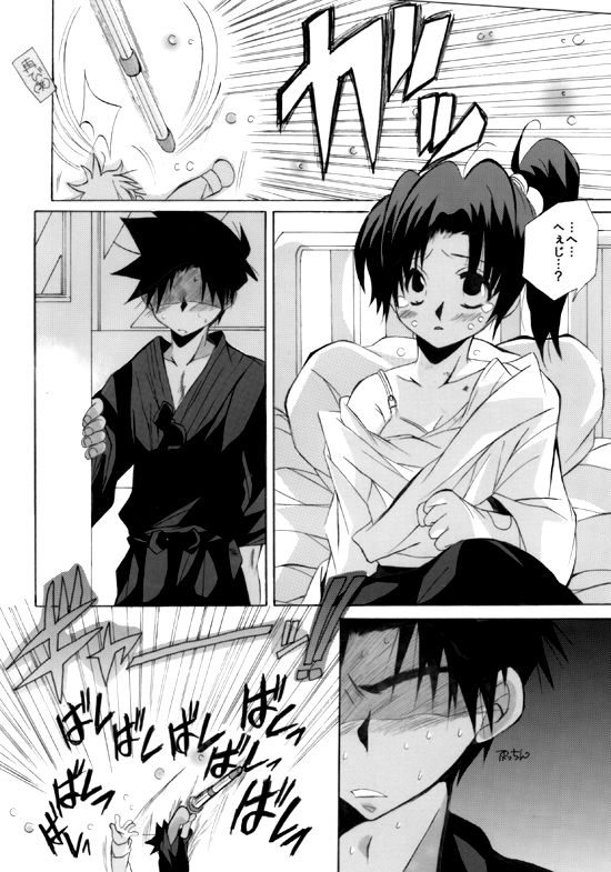 Shin Ai - Page 60