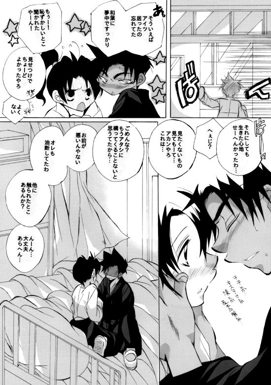 Shin Ai - Page 65