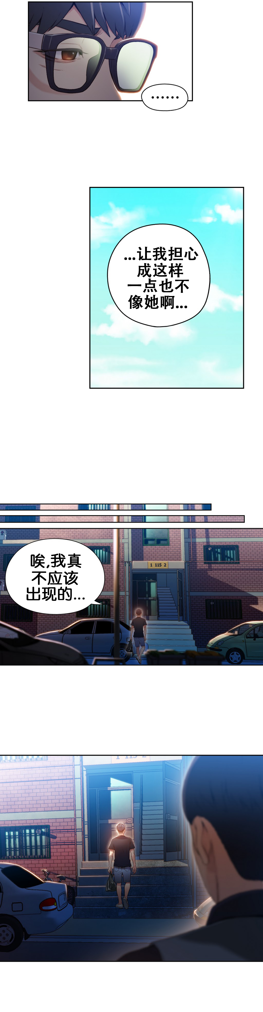 Sweet Guy Ch.46-48 - Page 24