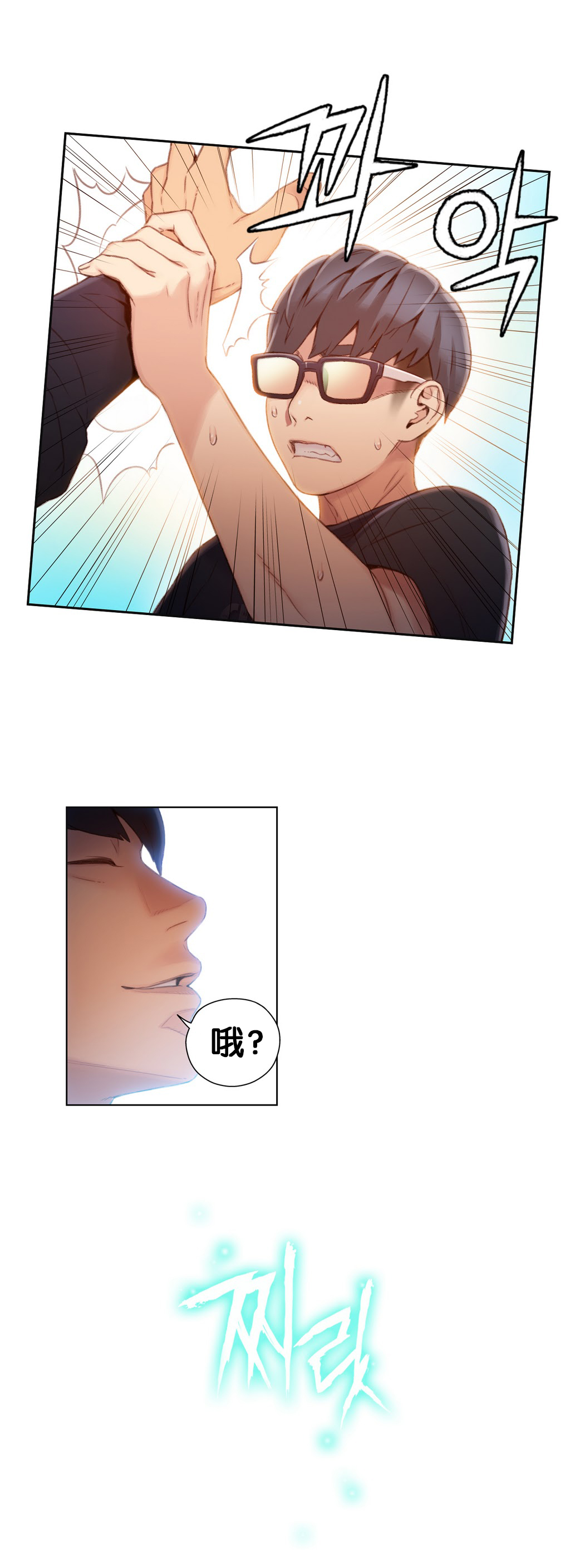 Sweet Guy Ch.46-48 - Page 37