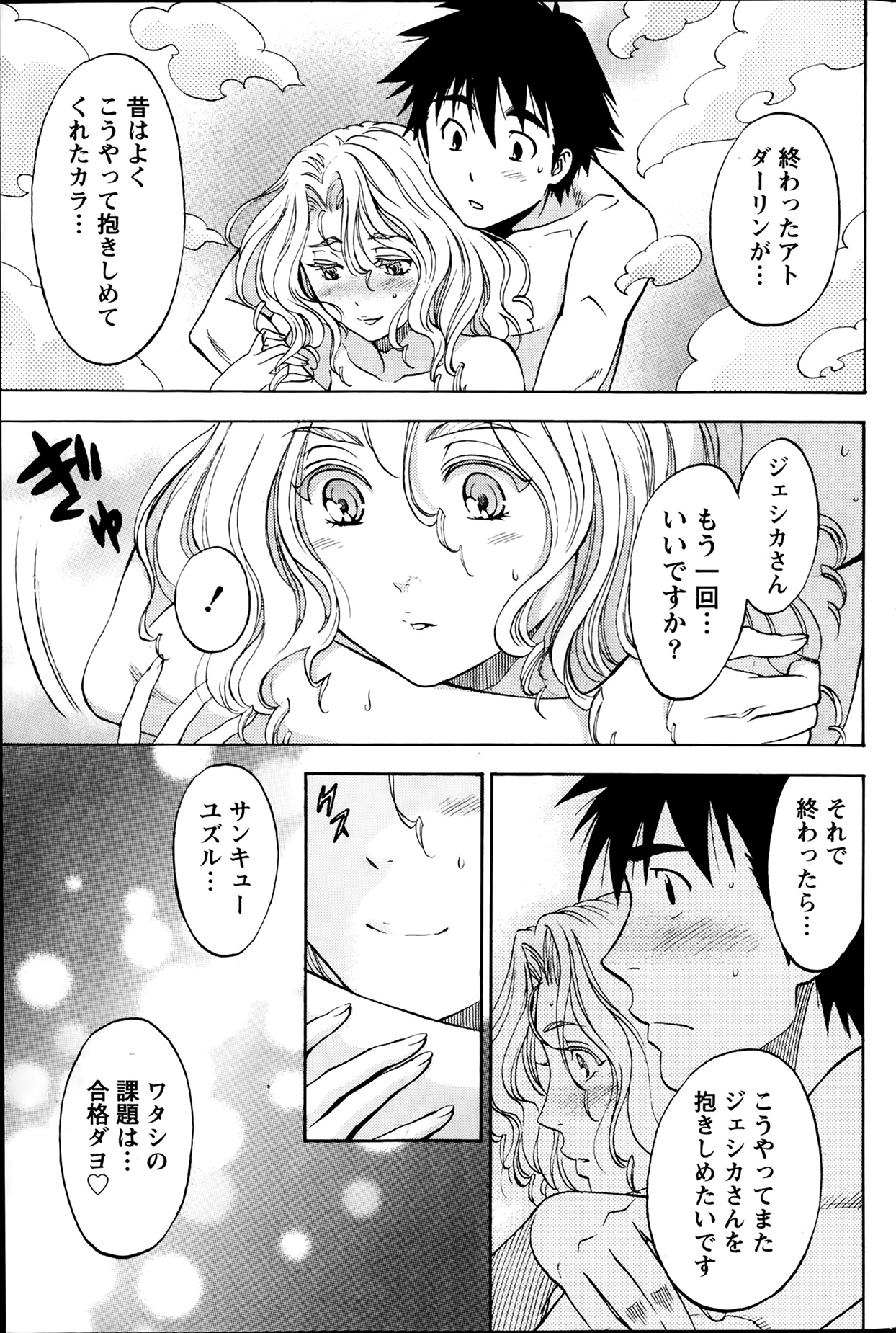 Hitozuma Lesson - Page 41