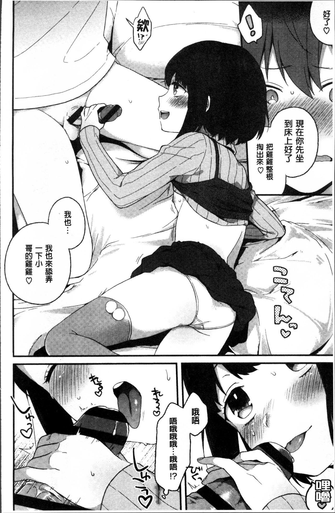Torokemo - Page 175