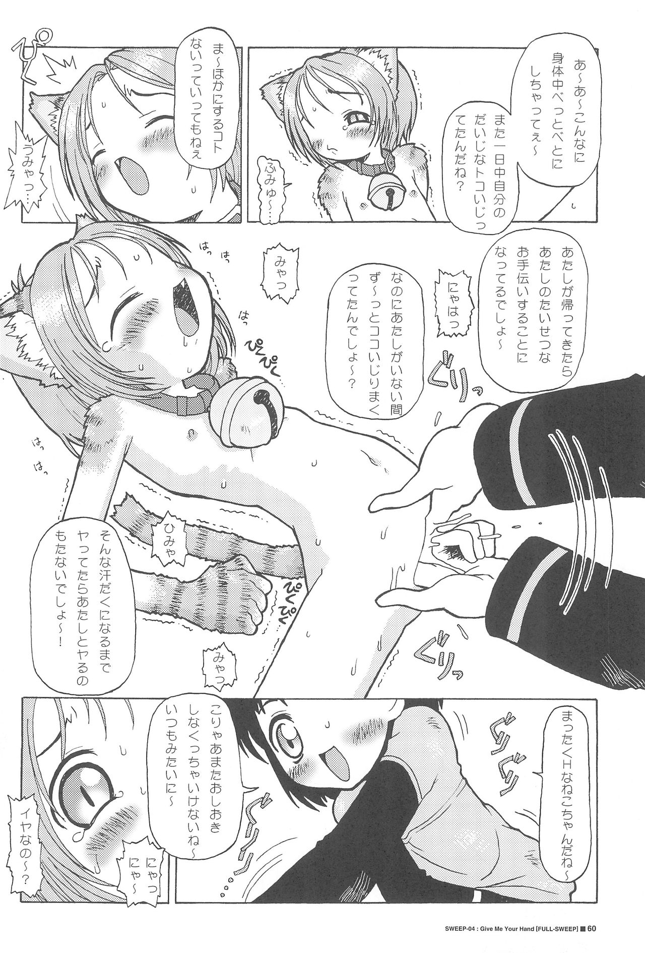 FULL-SWEEP EARLY UNDERGROUND - Page 62