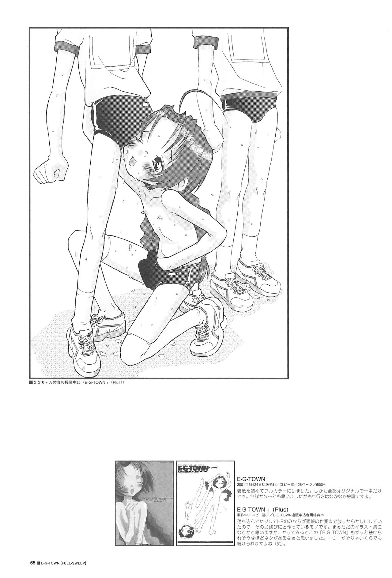 FULL-SWEEP EARLY UNDERGROUND - Page 67