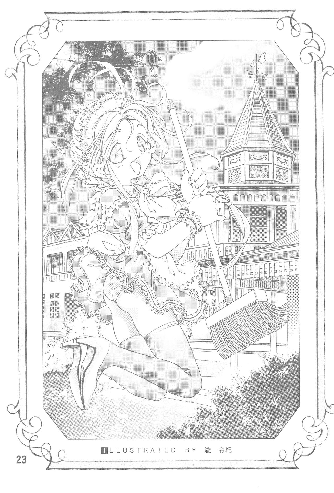 Randoseru Shotte! - Page 25