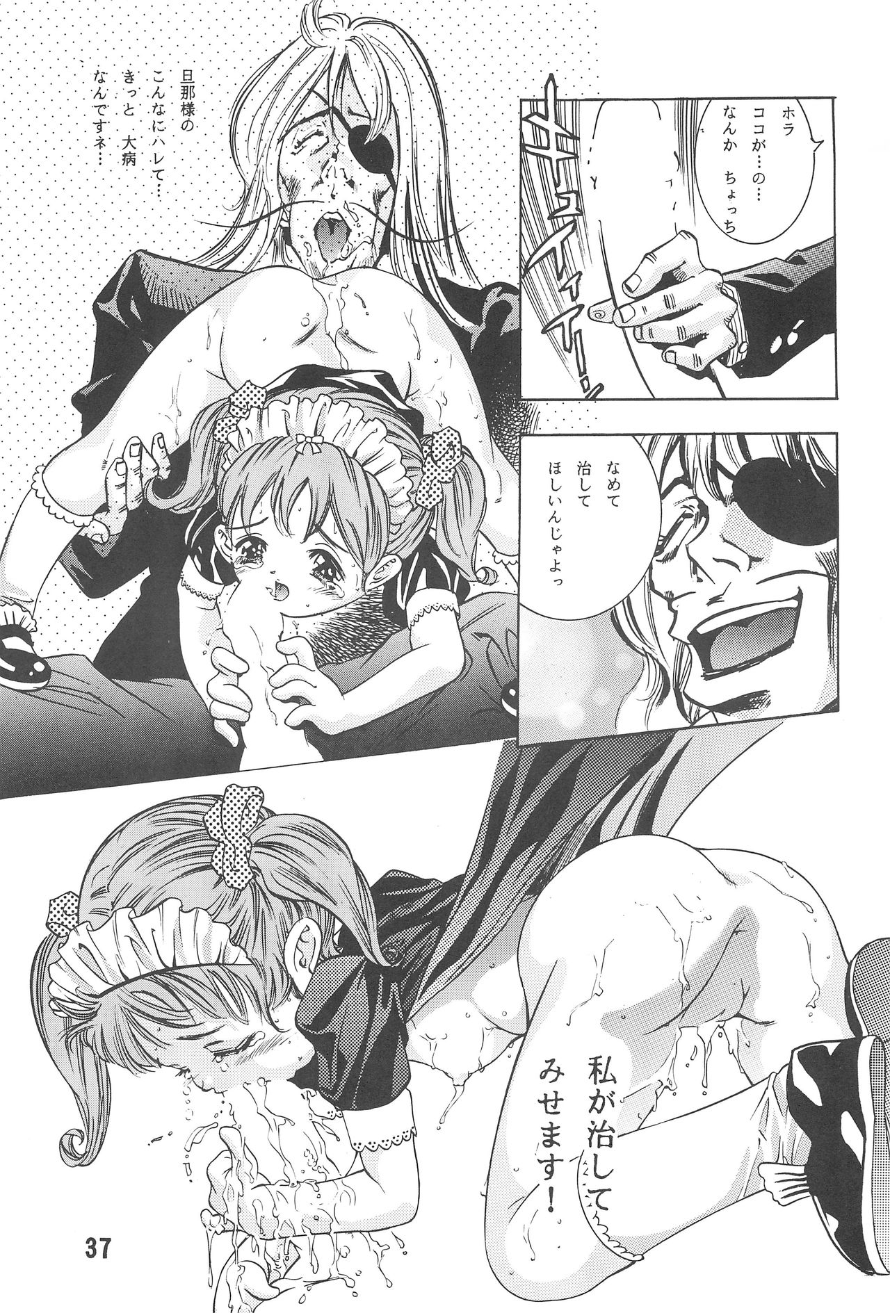 Randoseru Shotte! - Page 37