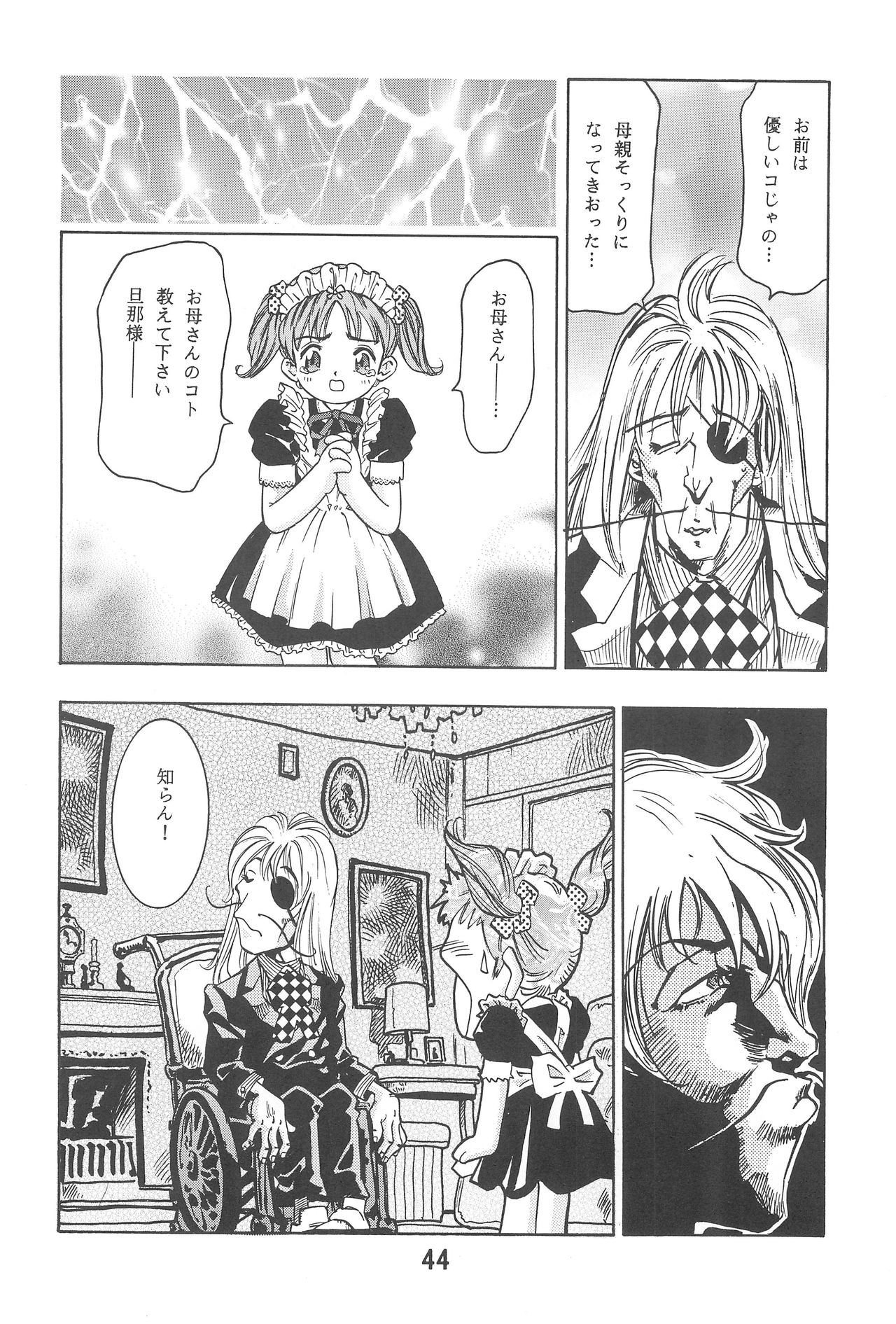 Randoseru Shotte! - Page 44