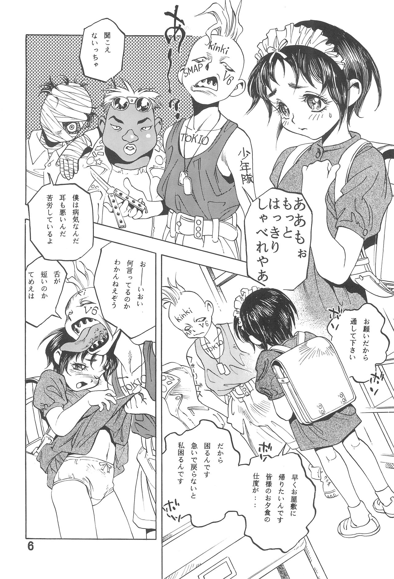 Preview page 6