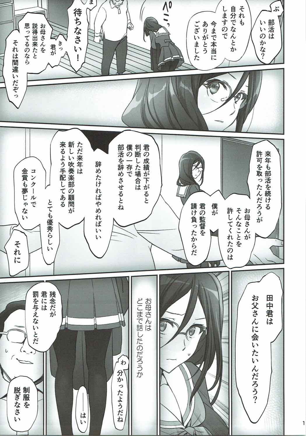 Dominant Motion - Page 14