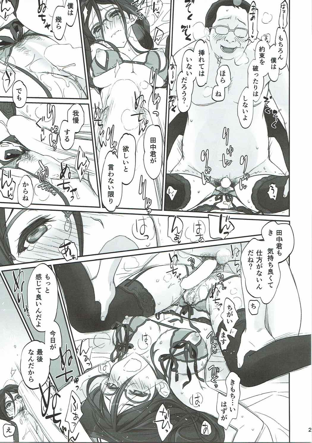 Dominant Motion - Page 28
