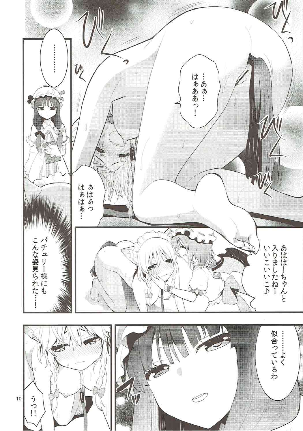 Luna Dial - Page 11