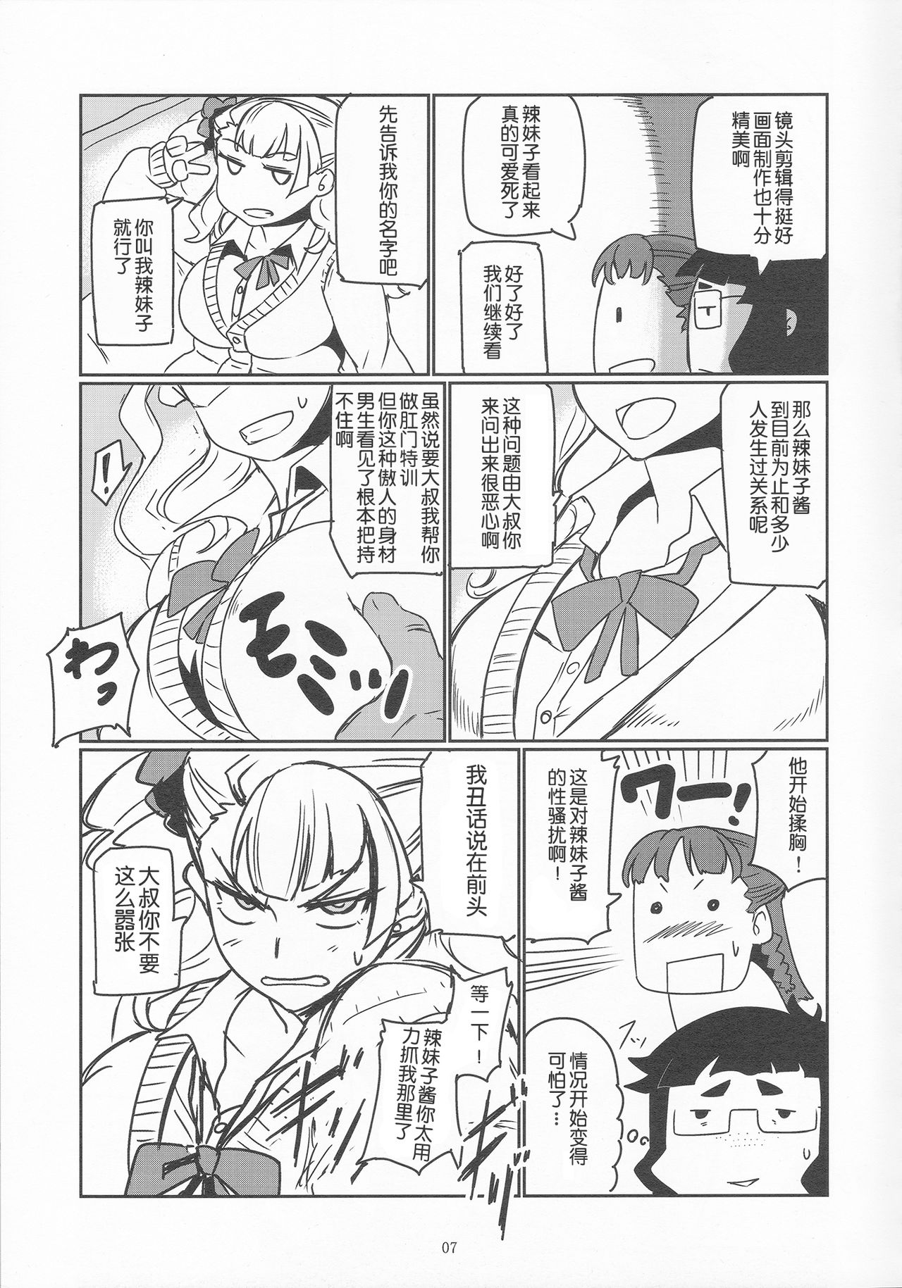 Preview page 7