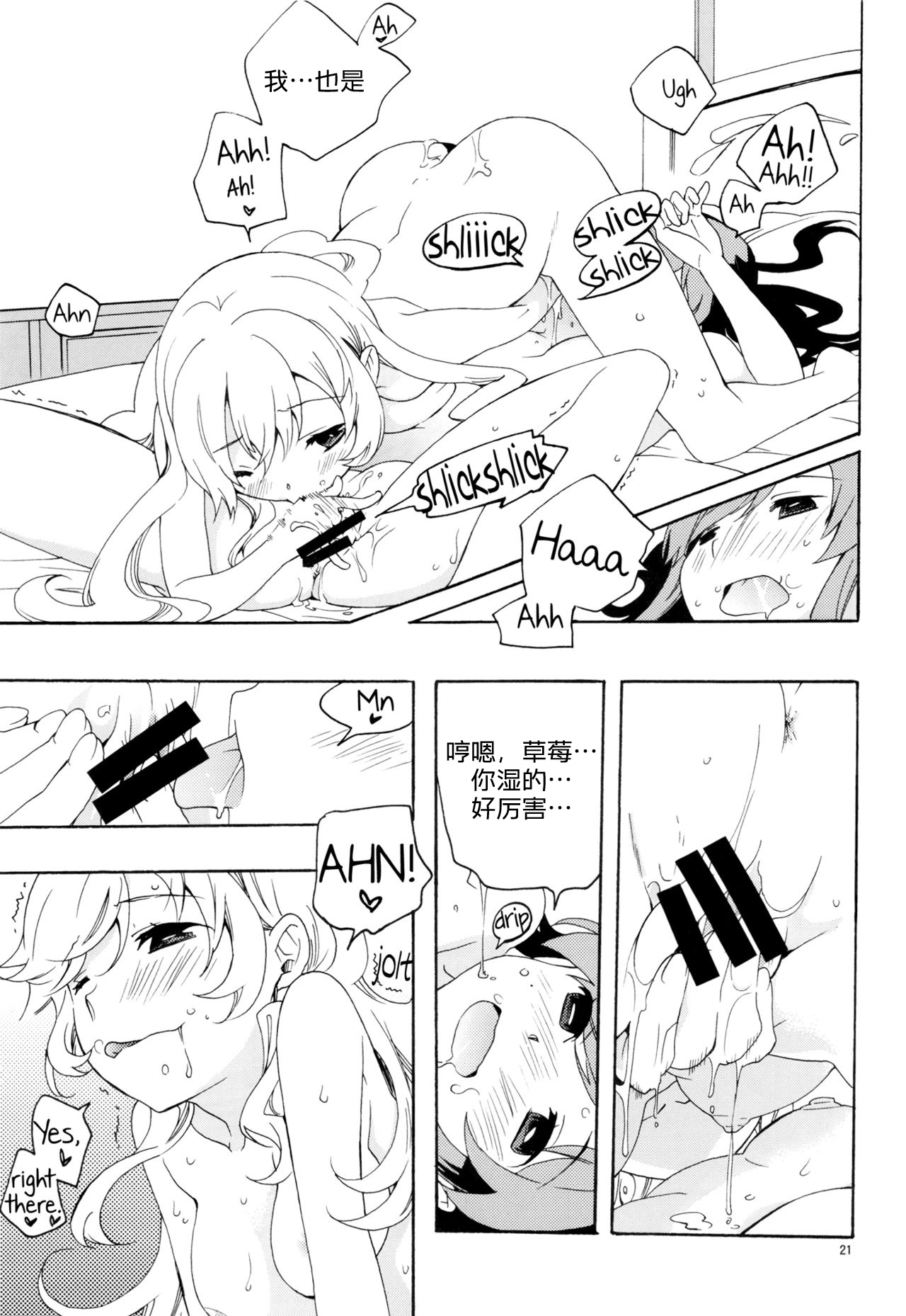 Evening Star - Page 24
