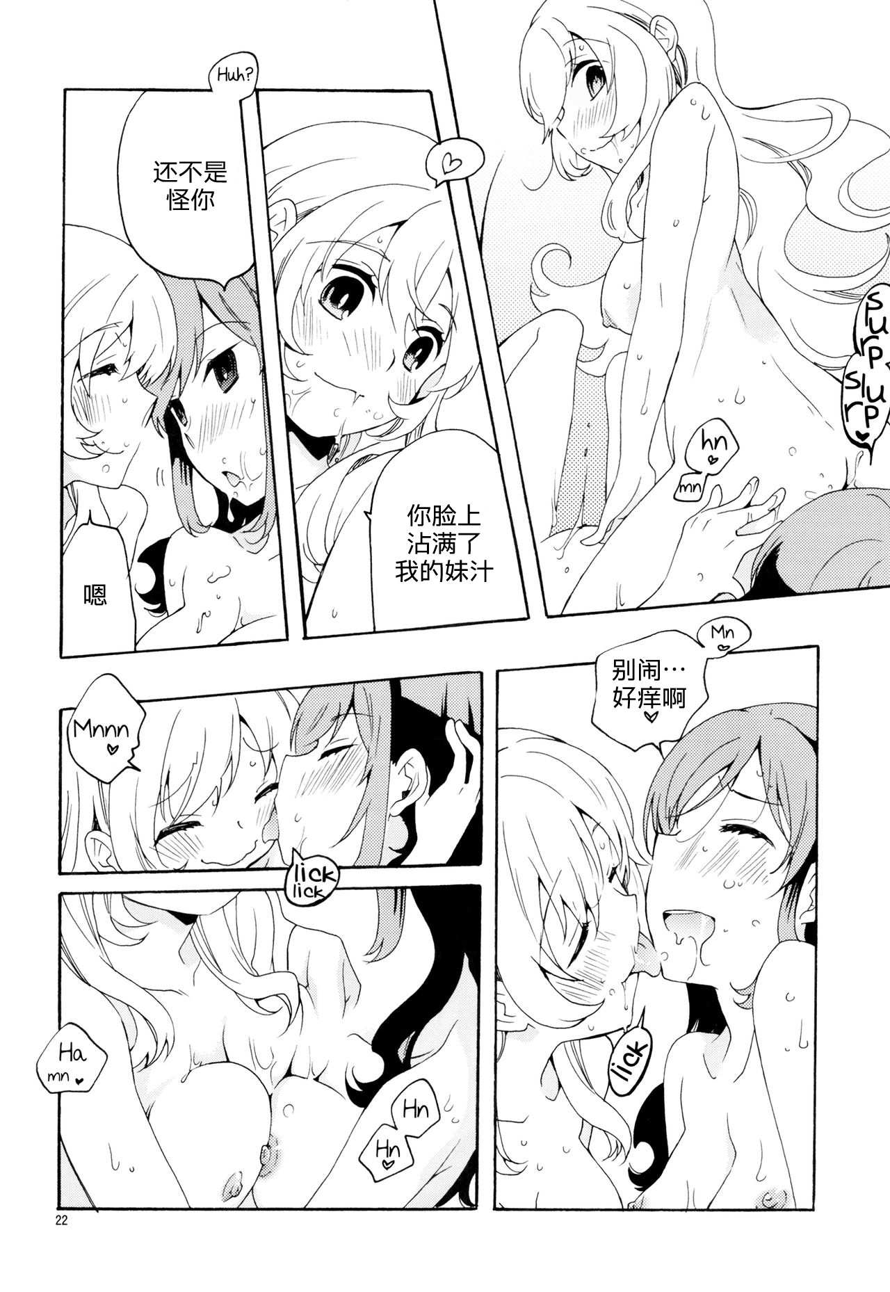 Evening Star - Page 25