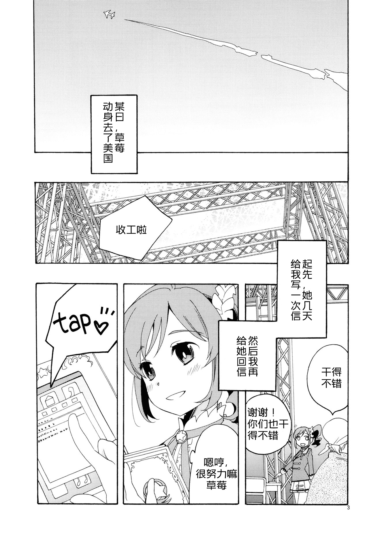 Evening Star - Page 6