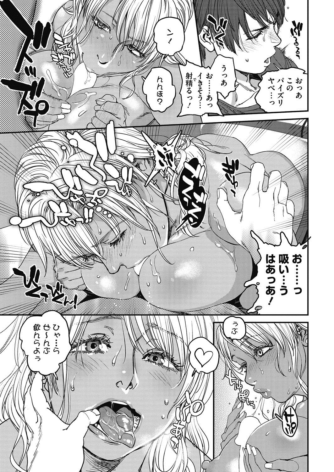 COMIC HOTMiLK Koime Vol. 5 - Page 16