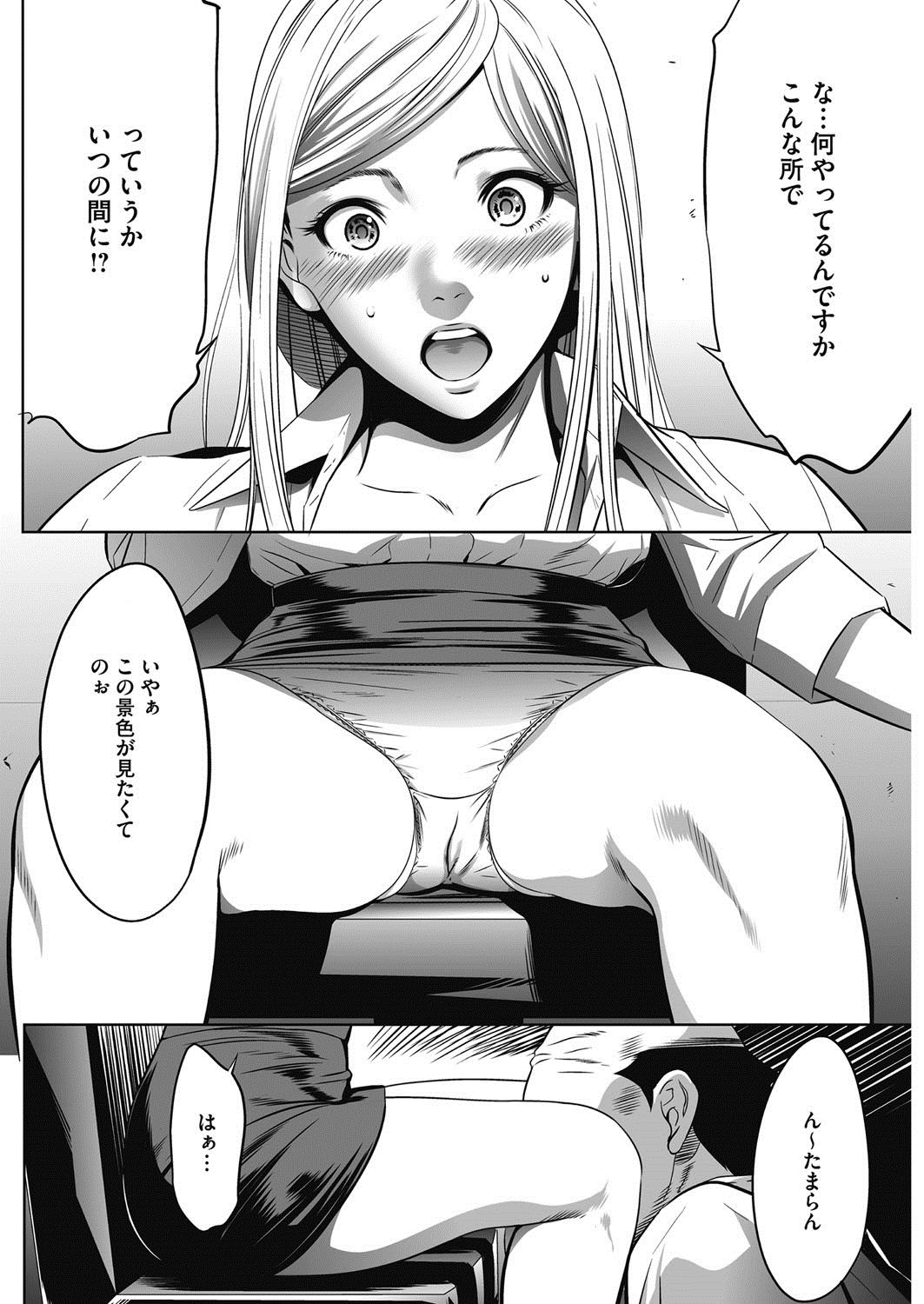 COMIC HOTMiLK Koime Vol. 5 - Page 231
